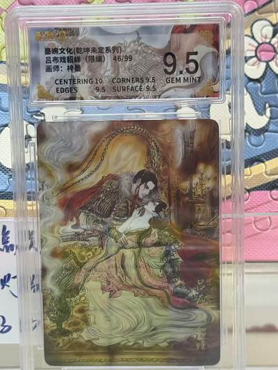 第十五期（周日截拍）惊喜不断看简介 - 墨婉文化(乾坤未定系列)吕布戏貂蝉(限编)46/99画师:梓墨