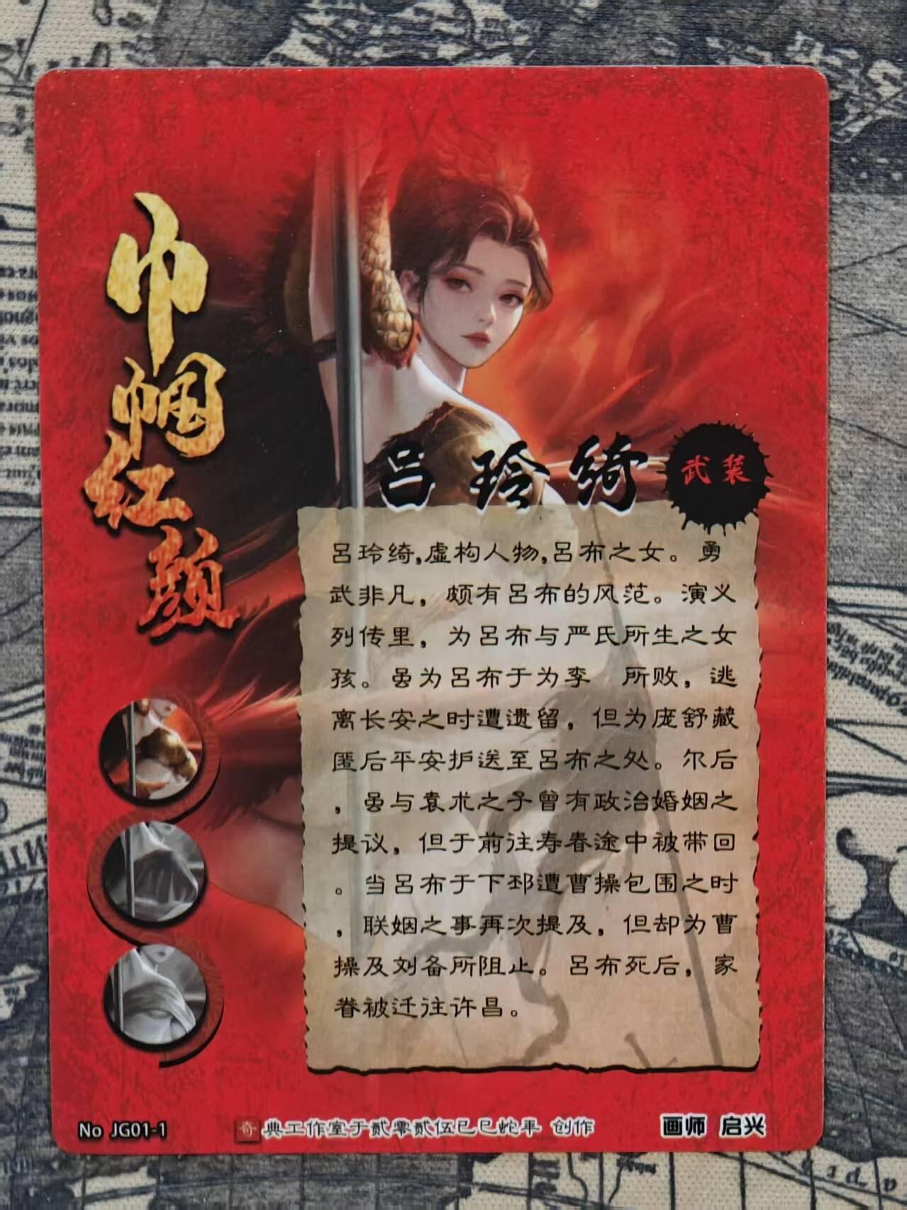 龙虎卡牌六六场 （无佣金，周六结拍，欢迎送拍） 粗闪卡 奇点 武装吕玲绮