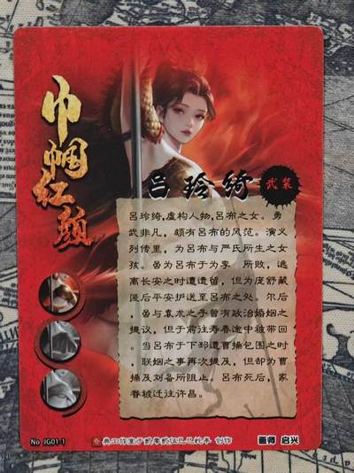 龙虎卡牌六六场 （无佣金，周六结拍，欢迎送拍） - 粗闪卡 奇点 武装吕玲绮