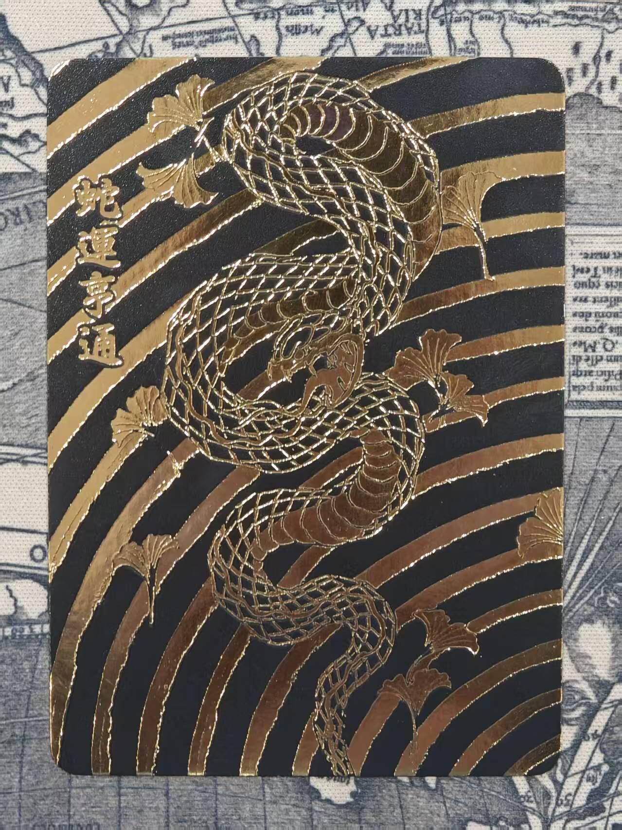 龙虎卡牌六六场 （无佣金，周六结拍，欢迎送拍） 烫金普卡 蛇运亨通