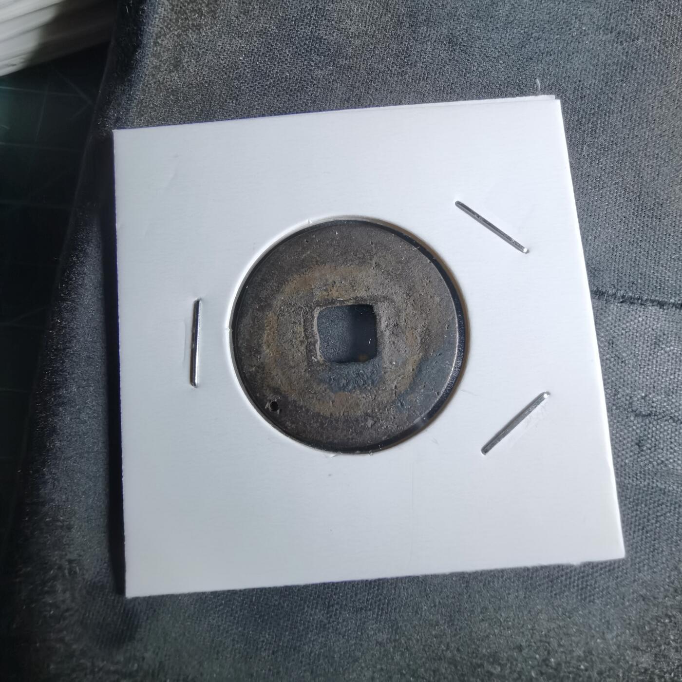 沼泽如烟--第922场 嘉佑元宝