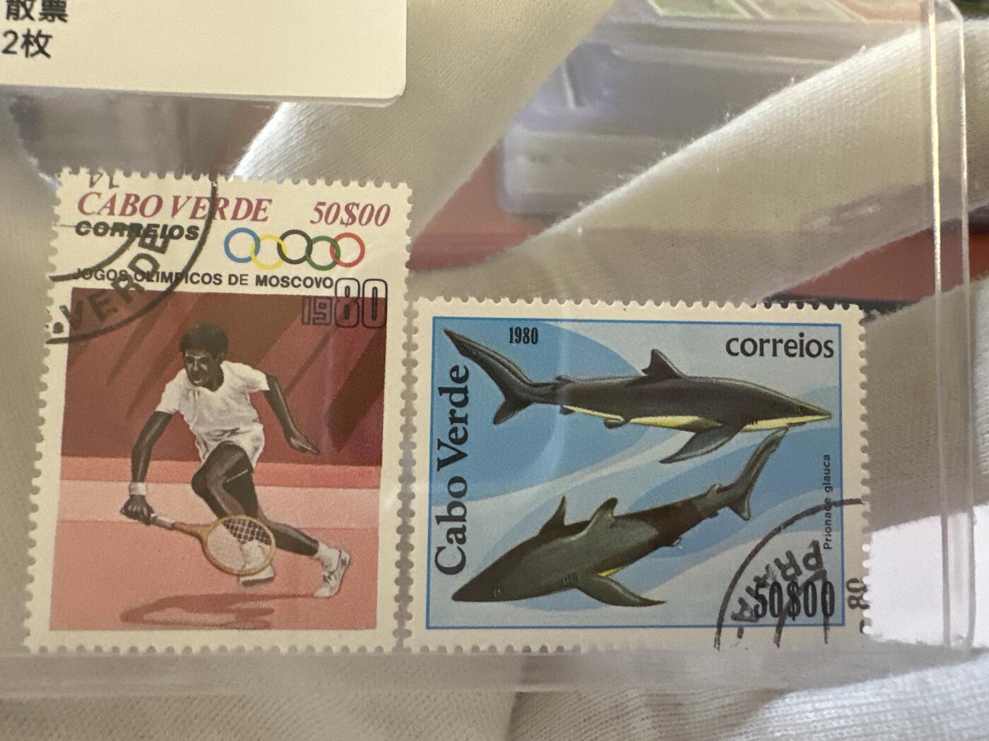 12.6邮票专场 佛得角1980年散票2枚