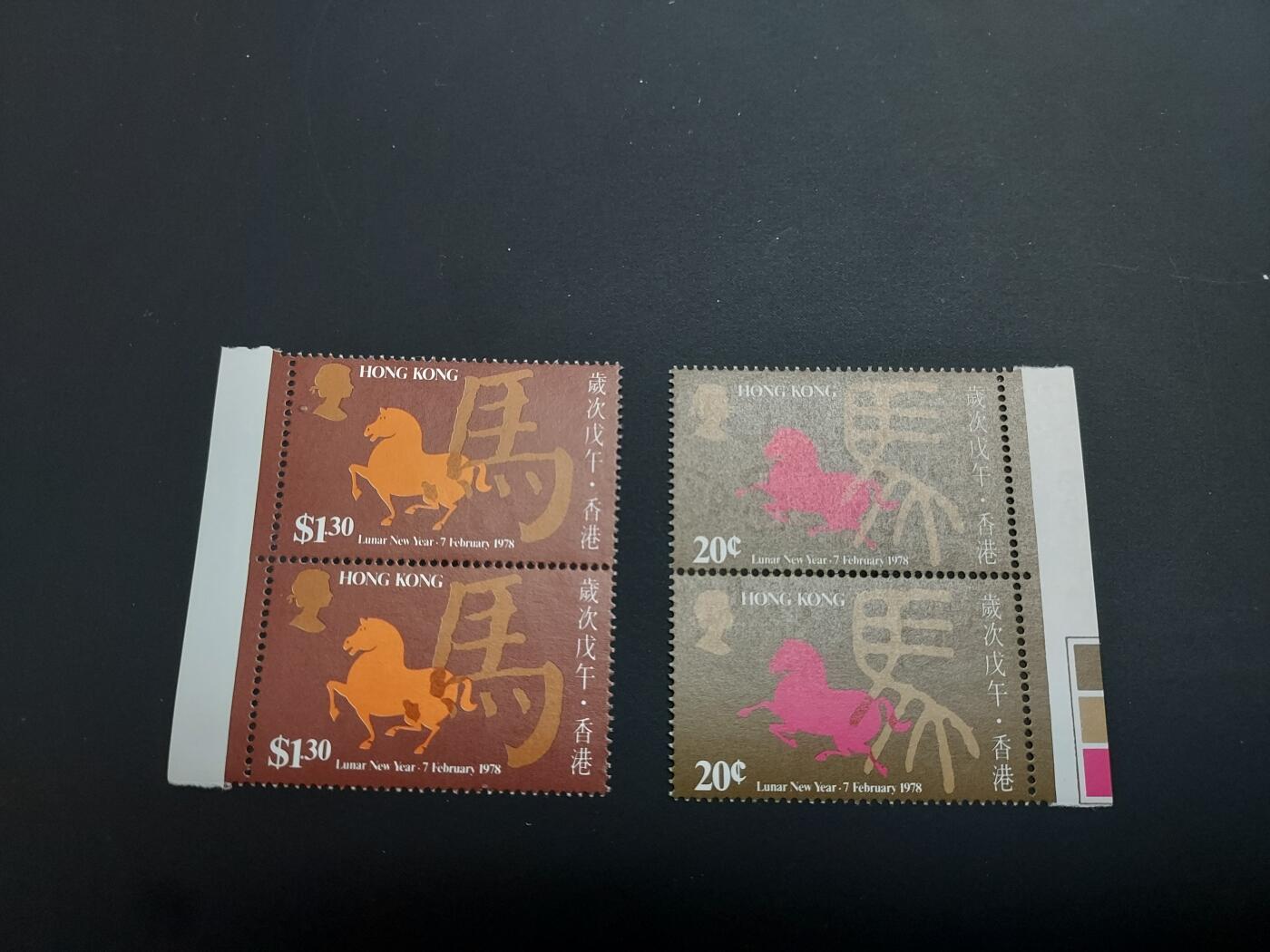 理想集藏 / 博彦收藏   12月10日 8点 邮票专场 全场包邮 香港马年新全 一枚1.3有压痕 其他全品