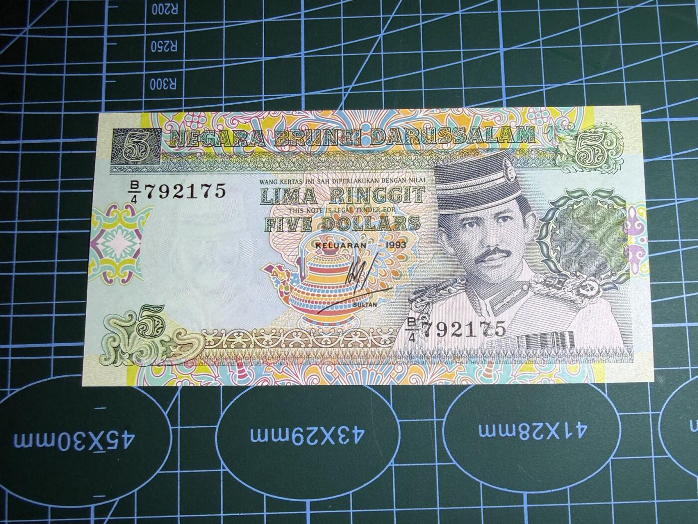 【炜奕收藏】，第五十二期 1993年文莱5林吉特，UNC品相