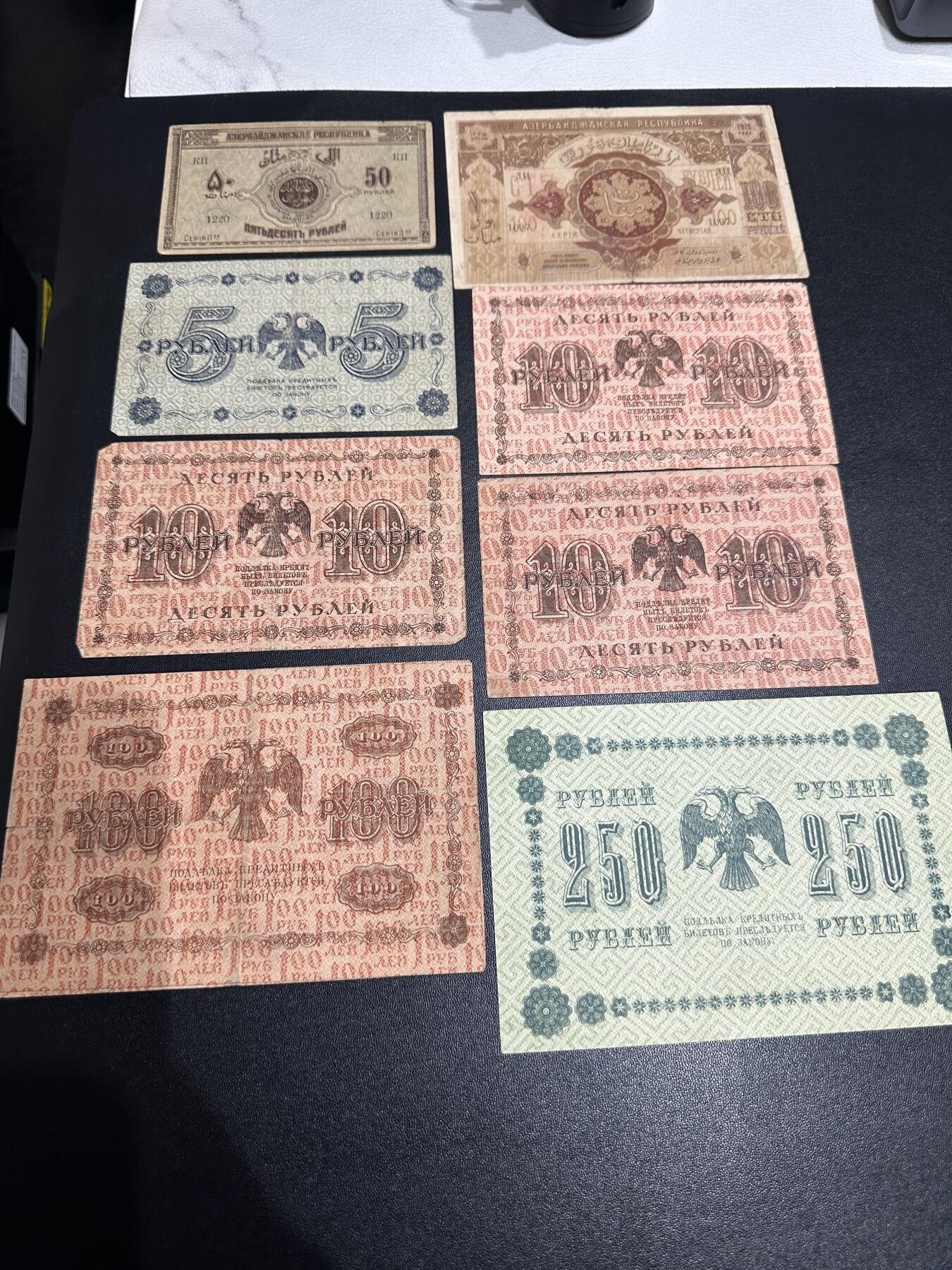 《外钞收藏家》第五百九十一期（畅拍场）（本平台长期征集拍品、欢迎藏友们联系合作） 1918年俄罗斯卢布 8张一起 品相如图