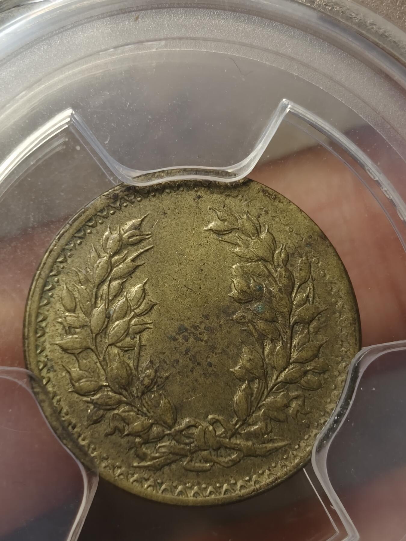 老银元专场（本场拍品丰富，两位宝主提供） 嘉禾图试铸铜坯，北京公博SP58（少见）