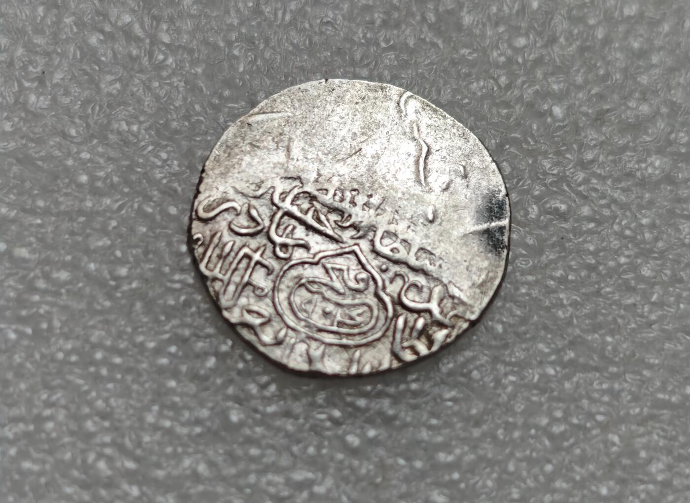 瓶子🏺第219期拍卖会  金帐汗国打制银币