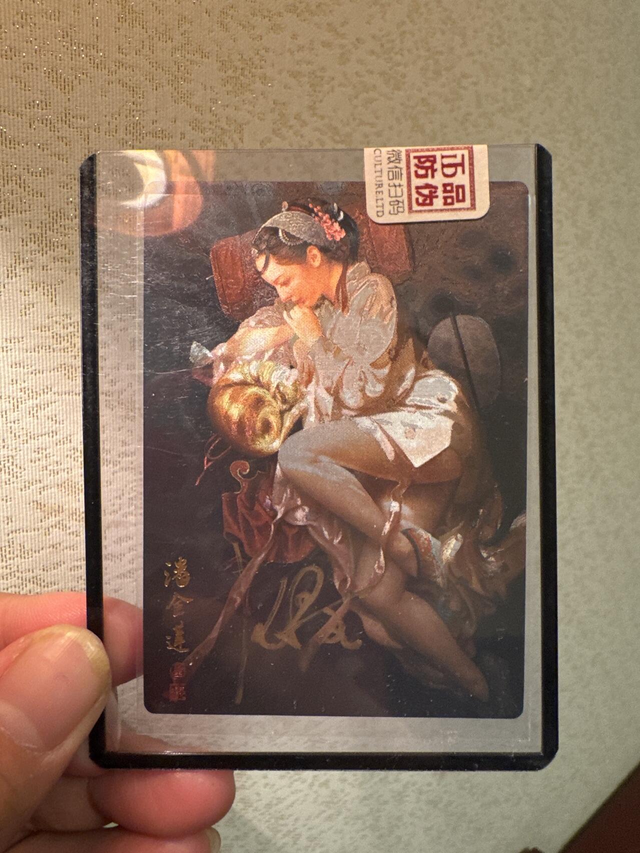 月落评级卡牌大清仓第一期 潘金莲