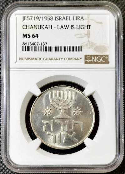 甄臻铺-世界币章拍卖（第42期）送拍享返佣金等优惠多多 - NGC-MS64 1958 1958 以色列光明节纪念 1 里拉（非银币）