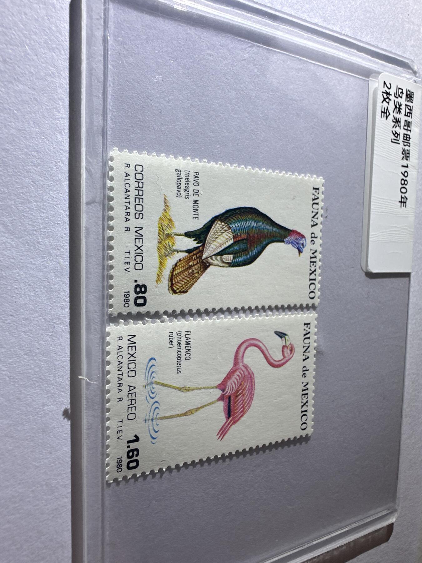 12.6邮票专场 墨西哥1980年鸟类2全