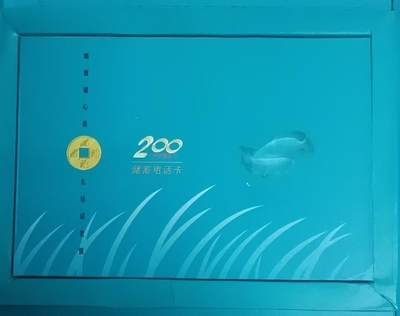 《鸿通俱乐部》拍卖第66期 12月3日21：00延时节拍 - 广东密码卡《海洋鱼》 4全 未评级