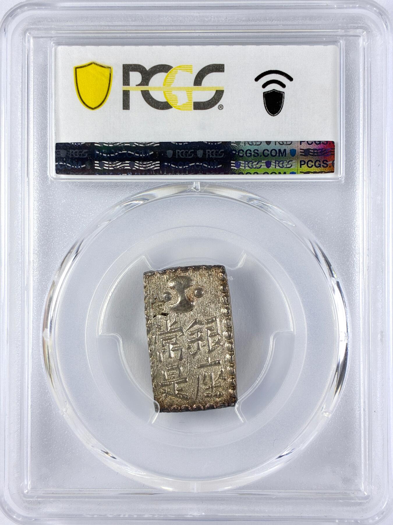 【雨安】【直播拍卖】【世界币章119期-评级币】2025-12-06 周六 19:30 保真 [评级亚洲] Japan 日本 二朱银 (1824-30) 文政 以南镣八片换小判一两  PCGS-MS63