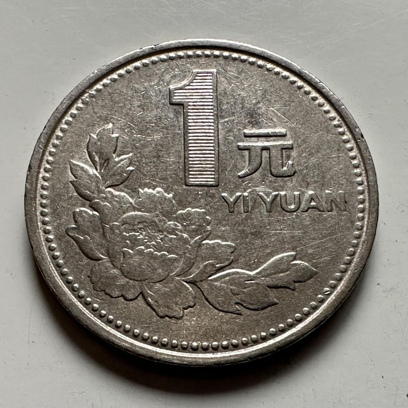 🌹外币初藏🌹🐯2025年第136场  每周二四六晚8️⃣点 接代拍 1997年菊花