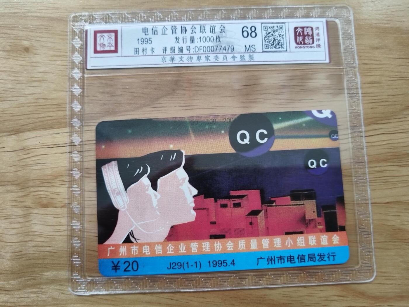 【琪哥网】评级磁卡综合场(114）