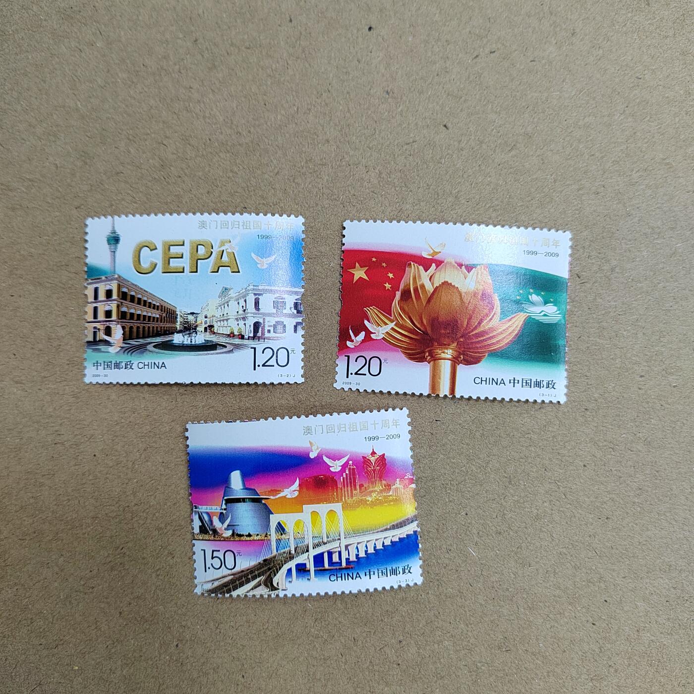 PCAI钱币 4-635  票据邮票小专场 澳门回归十年