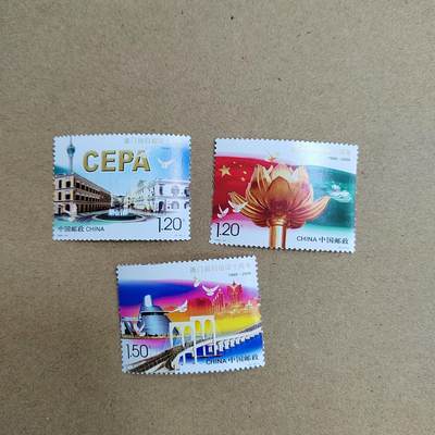 PCAI钱币 4-635  票据邮票小专场 - 澳门回归十年