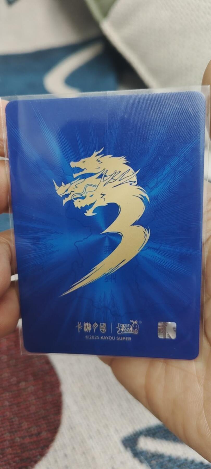 秋原瞳的小店第二十九期（持续收拍，今年的最后的一次旅行，期待在有雪的路上） 卡游三国漆彩诸葛亮卡