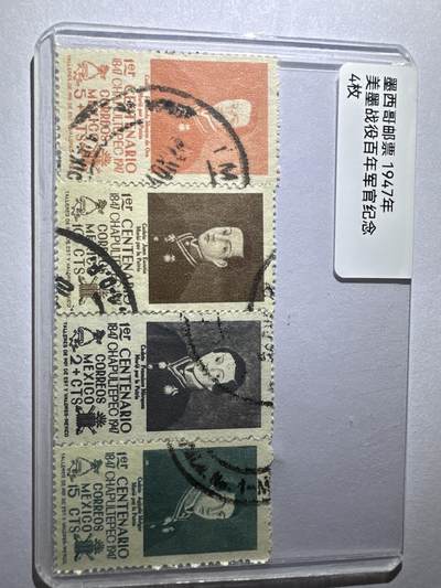 12.6邮票专场 - 墨西哥1947年美墨战役百年军官纪念4枚信销
