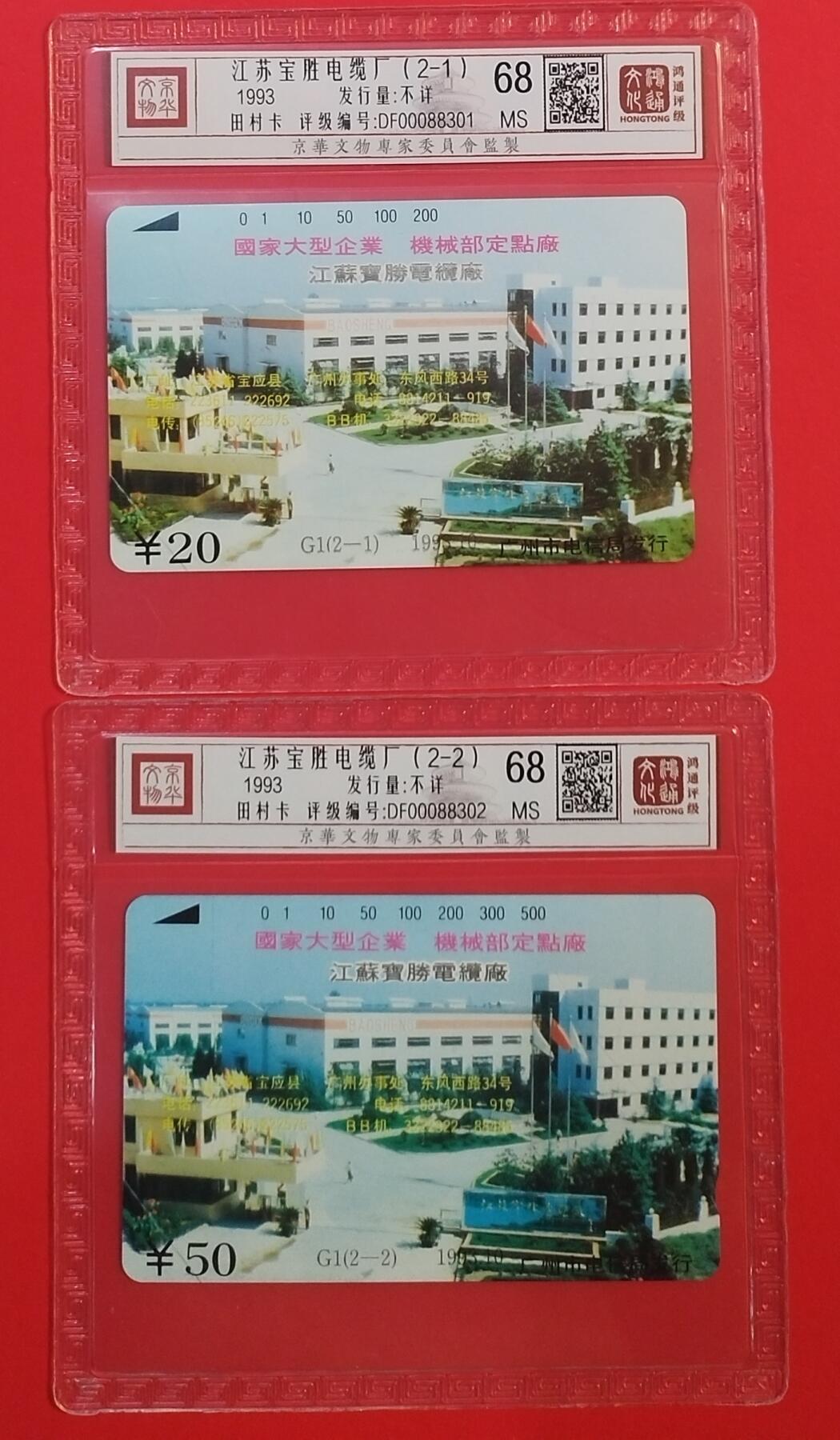 《鸿通俱乐部》拍卖第66期 12月3日21：00延时节拍