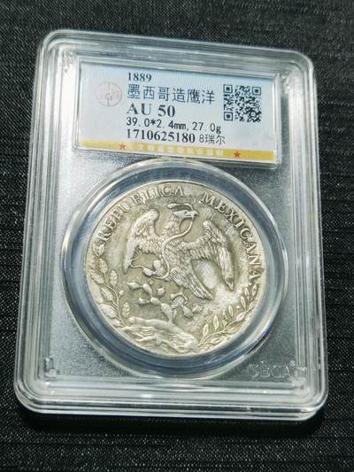 天下钱庄专场欢迎参拍 - 公博评级AU50墨西哥鹰洋
