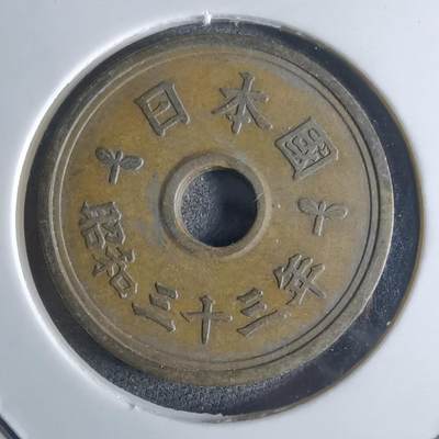 沼泽如烟--第922场 - 昭和三十三年楷体五元