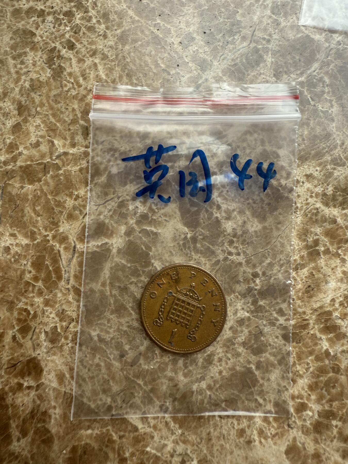 四海杂货铺第十六场 英国硬币