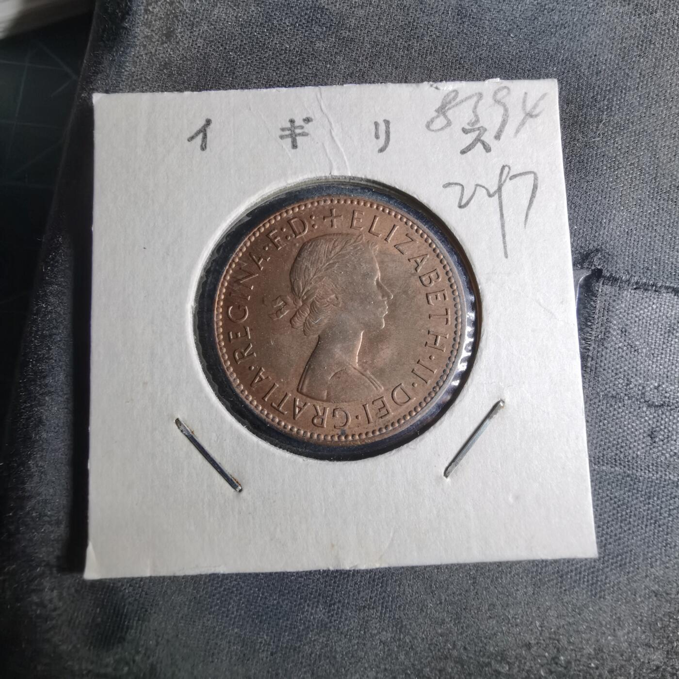 沼泽如烟--第922场 英国1967年半便士