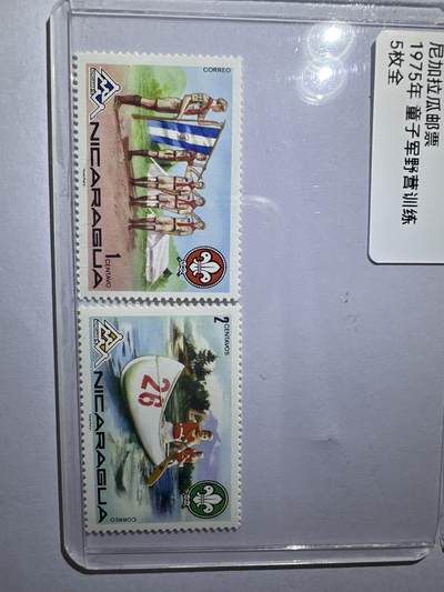 12.6邮票专场 - 尼加拉瓜1975年童子军野营训练5全