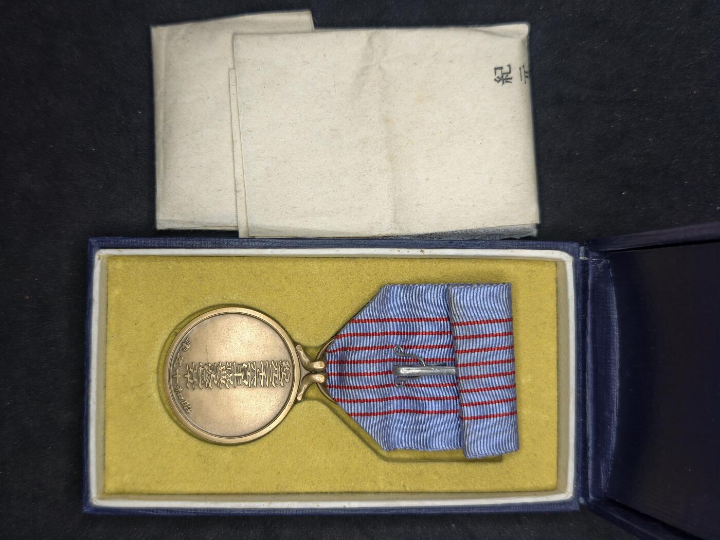 凯旋世界勋赏（第20期）（欢迎送拍）（对拍品有疑问请询问客服，不接受到手刀，出价默认拍品品相。请认真阅读拍卖规则！出价默认已认可！）（收到货请录制开箱视频，无视频概不处理问题。） 纪元2600好品带纸