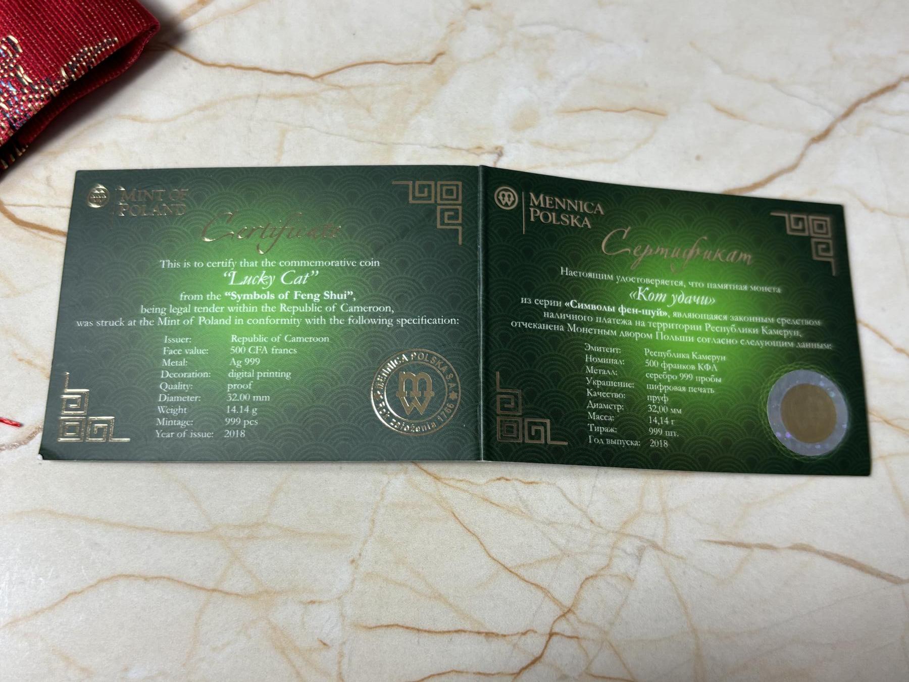 第184期拍卖 喀麦隆2018年幸运钱币系列招财猫彩色中空银币带红袋证书，999银，14.14克，发行量999枚