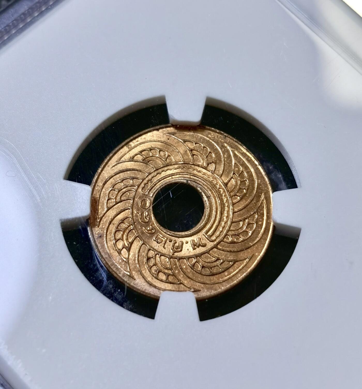 甄臻铺-世界币章拍卖（第42期）送拍享返佣金等优惠多多 NGC-MS64RB 1937年泰国1/2S，铜光圆润