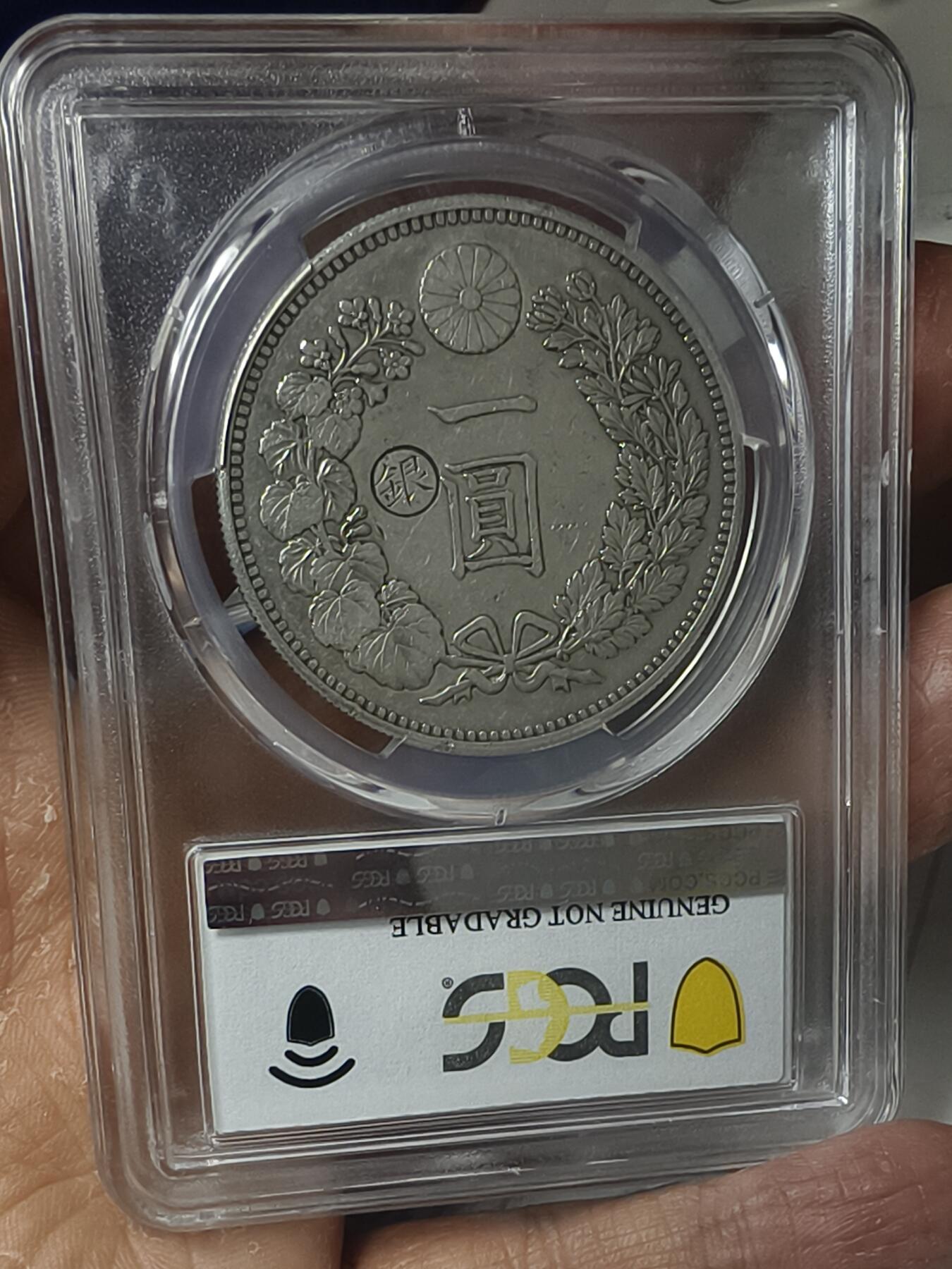 老银元专场（本场拍品丰富，两位宝主提供） 日本龙左丸银，pc评级xf92