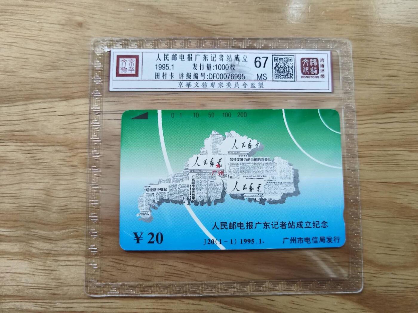 【琪哥网】评级磁卡综合场(114）