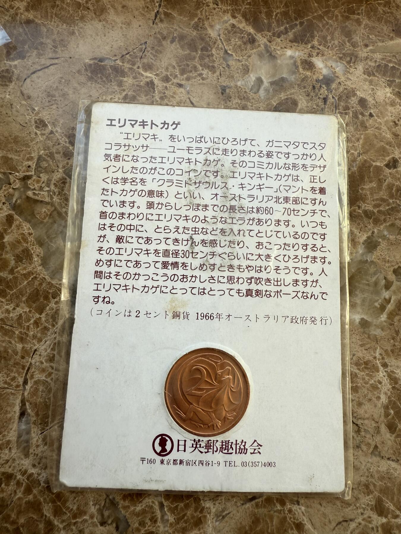 四海杂货铺第十六场