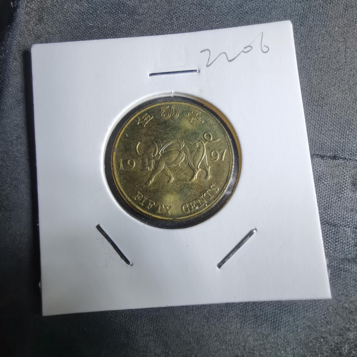 沼泽如烟--第922场 香港1997年五毫纪念币