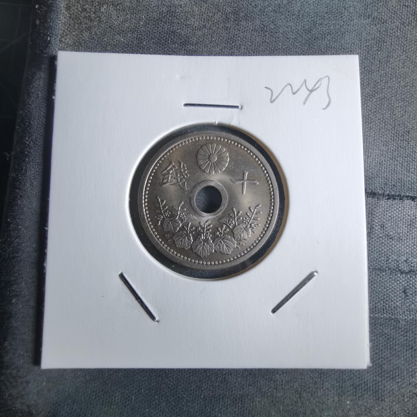 沼泽如烟--第922场 昭和三年十钱