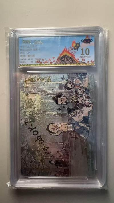 第十五期 - 智取生辰纲 
008/100
画师:郭京辉 爆金