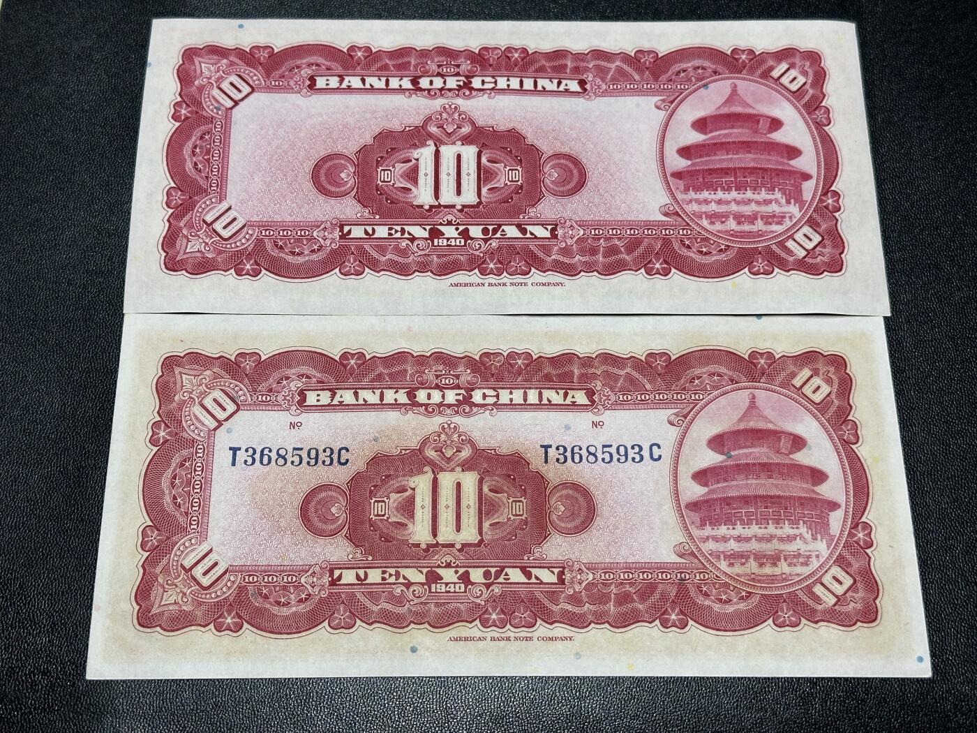 《外钞收藏家》第五百九十一期（畅拍场）（本平台长期征集拍品、欢迎藏友们联系合作） 民国中国银行拾元 2张一起 AU/UNC-