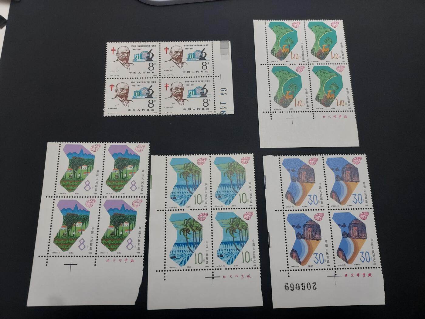 理想集藏 / 博彦收藏   12月10日 8点 邮票专场 全场包邮 JT 方连2个带铭/色标 全品