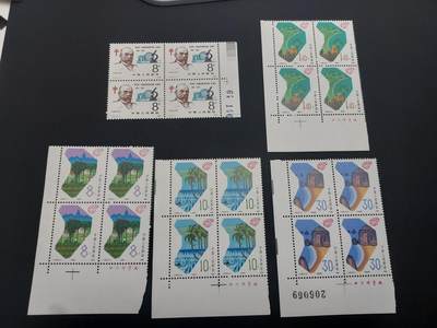 理想集藏 / 博彦收藏   12月10日 8点 邮票专场 全场包邮 - JT 方连2个带铭/色标 全品