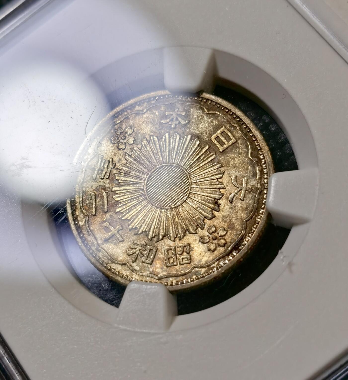 甄臻铺-世界币章拍卖（第42期）送拍享返佣金等优惠多多 NGC-MS62 日本昭和12年双凤50钱银币 非常漂亮的黄油转光