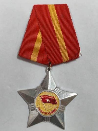 罗岚⭐新藏⭐特惠专拍第一场-分享拍场赚佣 - 越南社会主义共和国三级光荣战士勋章 库存品相