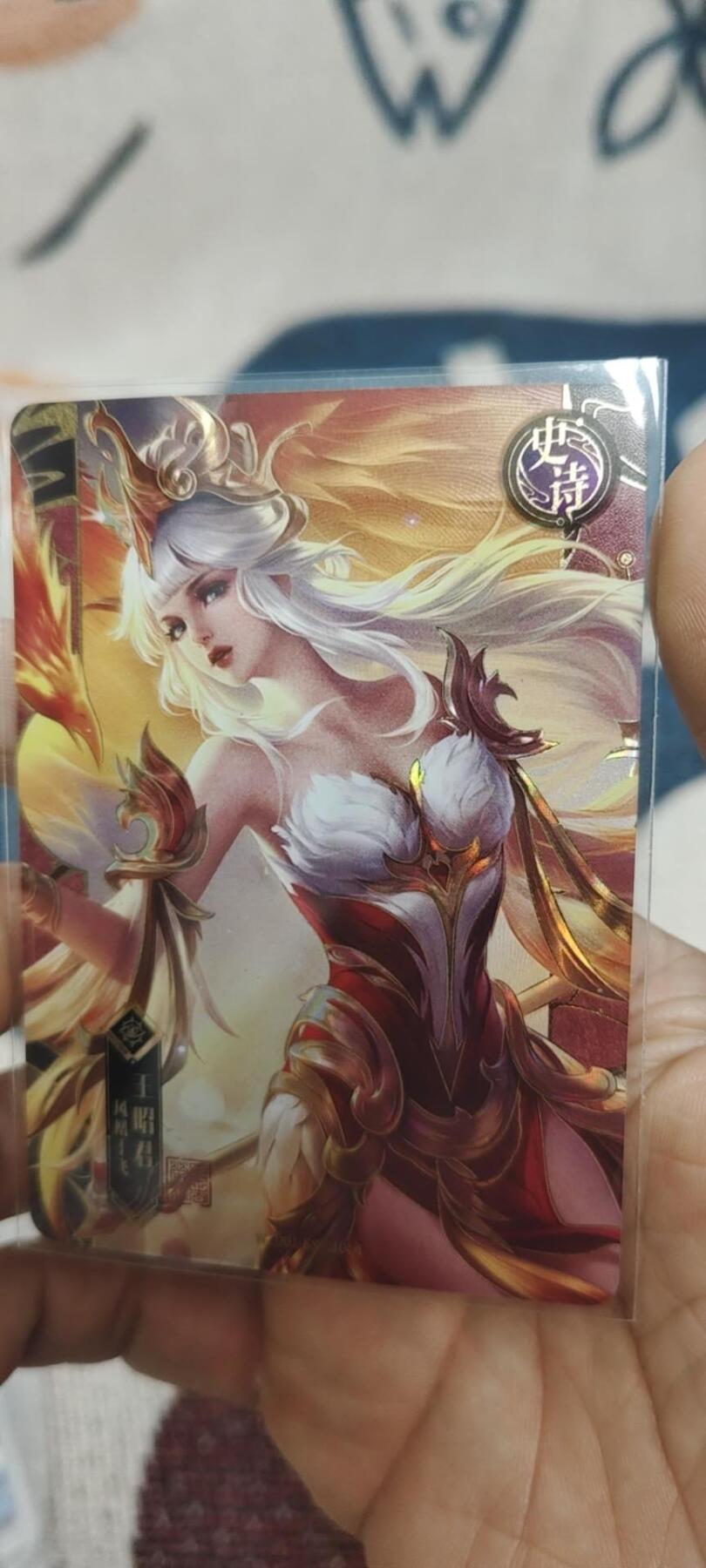 秋原瞳的小店第二十九期（持续收拍，今年的最后的一次旅行，期待在有雪的路上） 卡游王者荣耀史诗王昭君