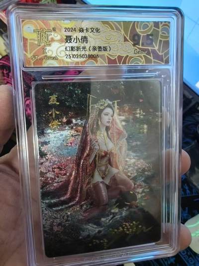 第十五期（周日截拍）惊喜不断看简介 - 【亲签】2024 焱卡文化  聂小倩幻  彩折光(亲签版)