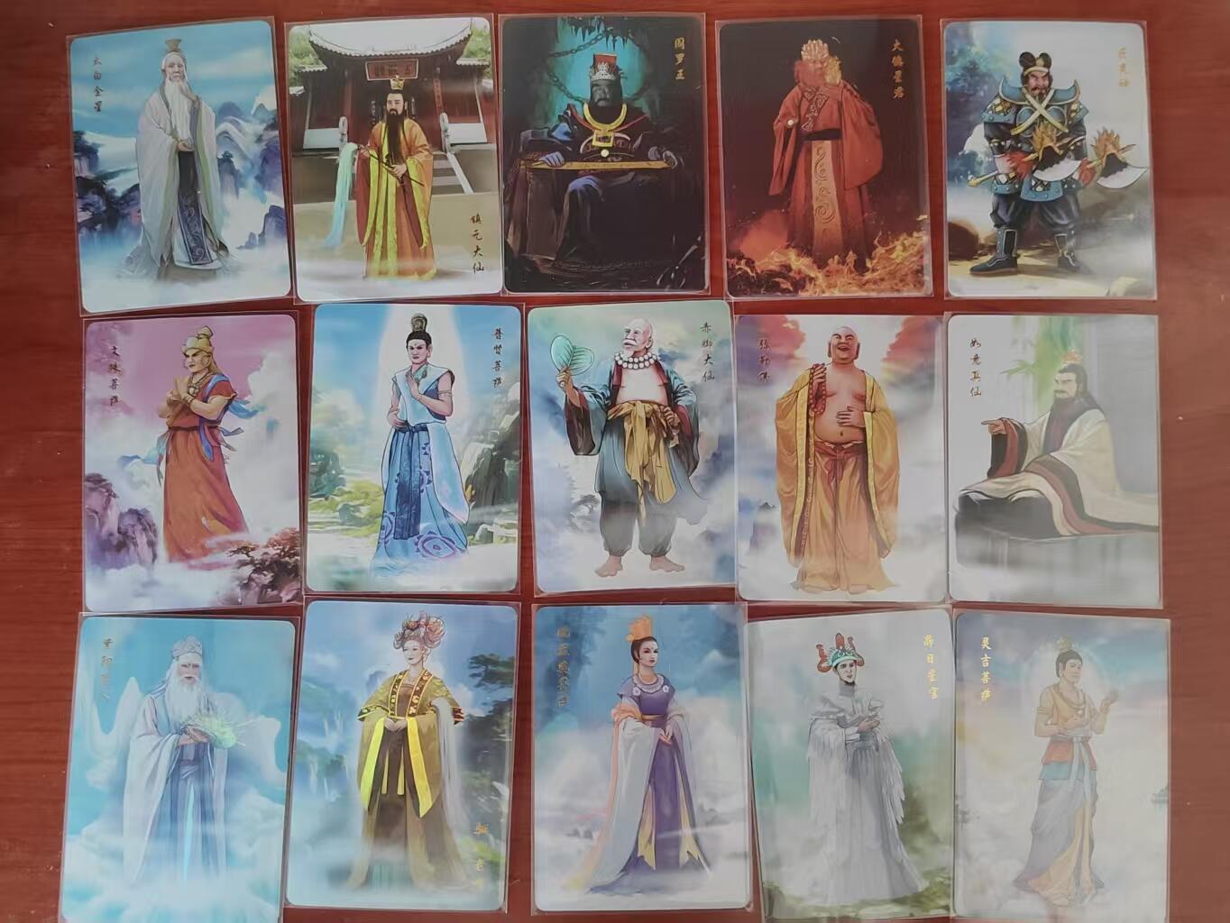 阳大大卡牌拍卖第85期（持续收拍品，周六晚上九点截拍，进群福利早知道） 山河潮玩西游套卡彩闪(110张)