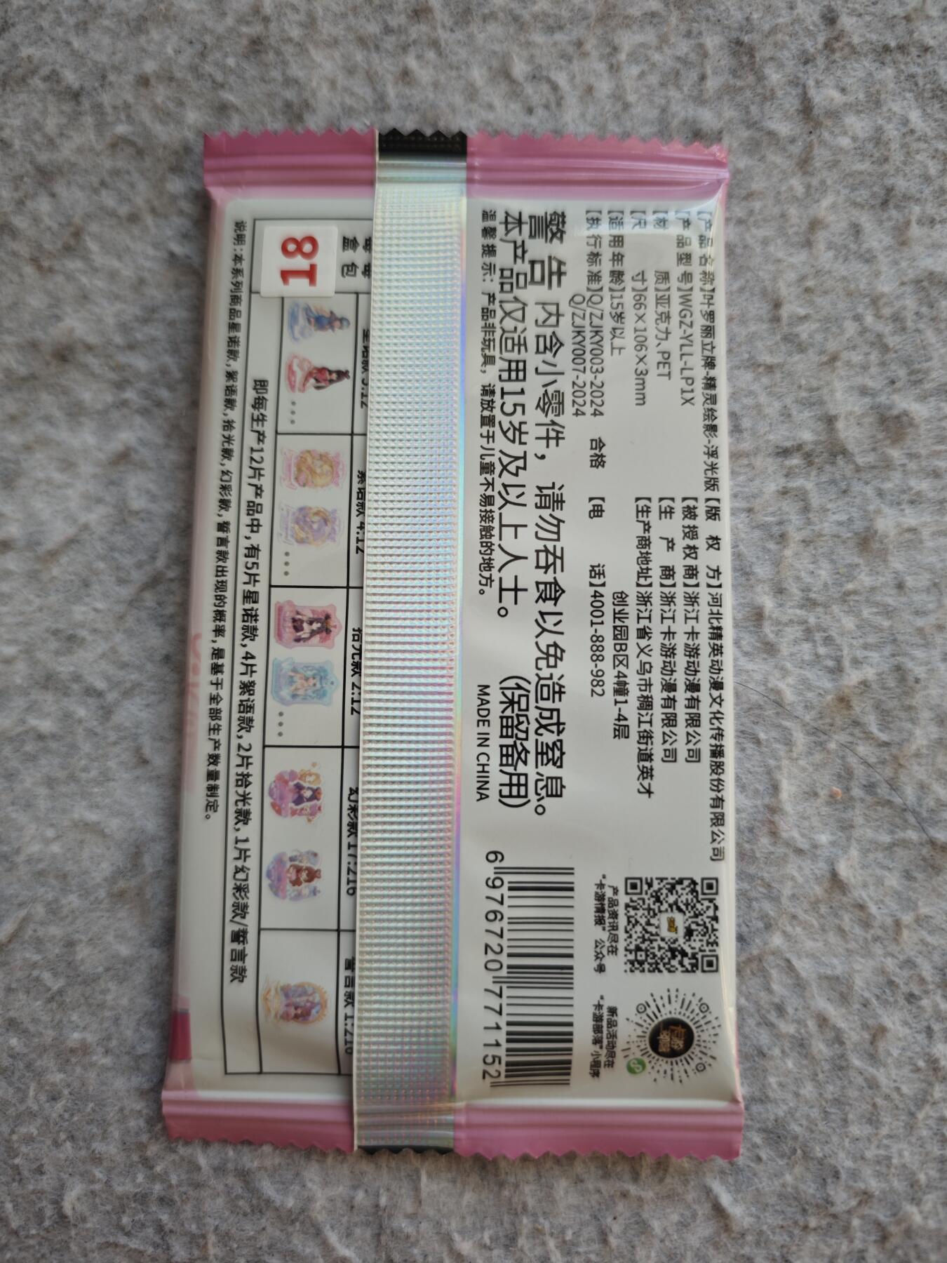 【随心含颖卡拍51期】卡游/集卡社/卡卡沃 抽卡机专场拍卖【无佣金】