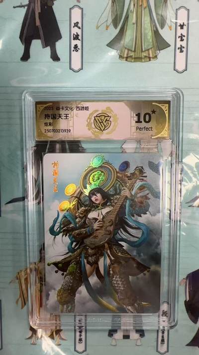 第十五期（周日截拍）惊喜不断看简介 - 卡文化 西游姬
持国天王
炫彩 爆金