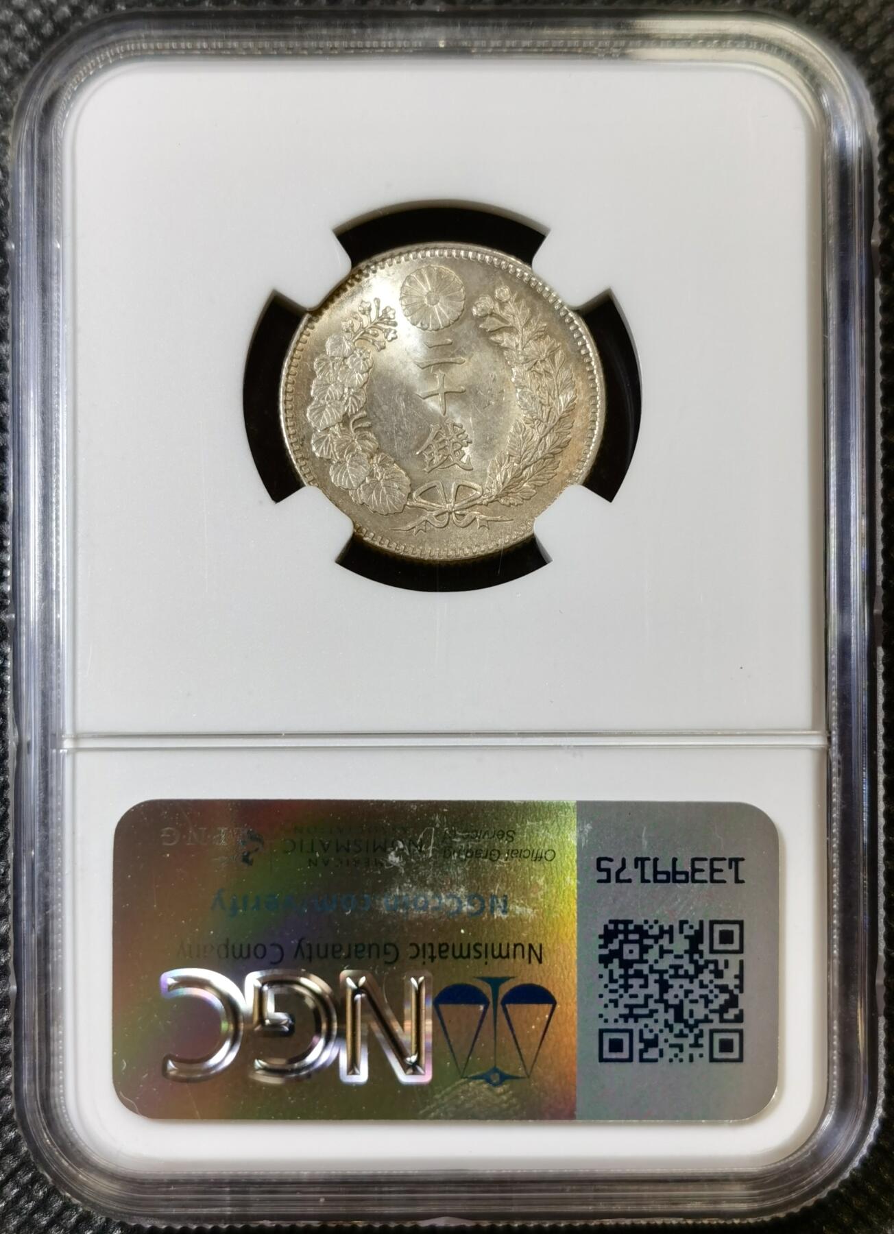 甄臻铺-世界币章拍卖（第42期）送拍享返佣金等优惠多多 NGC-MS63 明治28年  日本龙洋二十钱 银币，好品少见