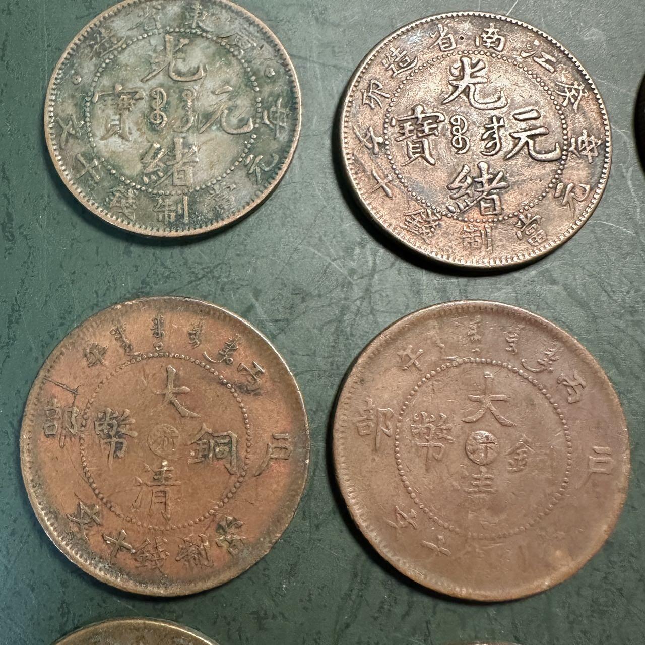 蒂克钱币-第49场 外国硬币散币场 民国 铜元一组 9枚
