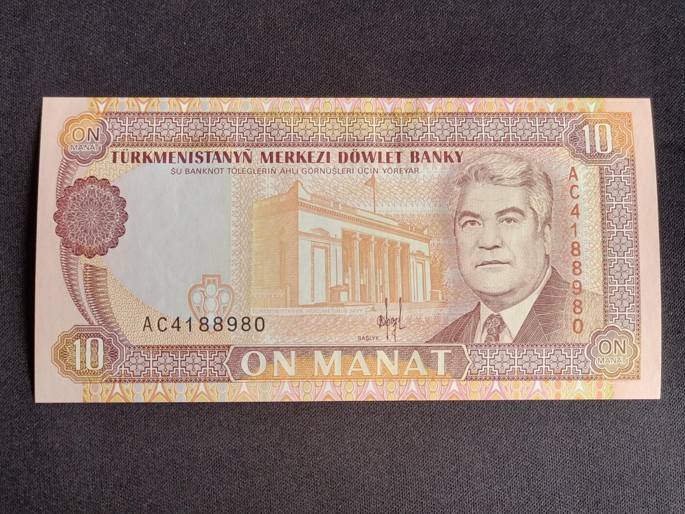 【游宝拍卖】乙巳蛇年91期 第四季首拍场  土库曼斯坦-10马纳特【1993年 全新UNC】